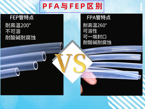 日本大金230pfa管高纯pfa杜邦pfa