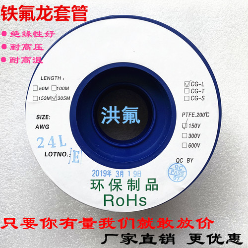 洪氟聚四氟乙烯套管变压器专用