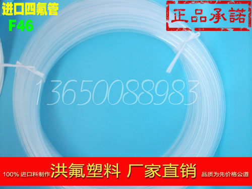 耐高温透明FEP管四氟管铁氟龙管