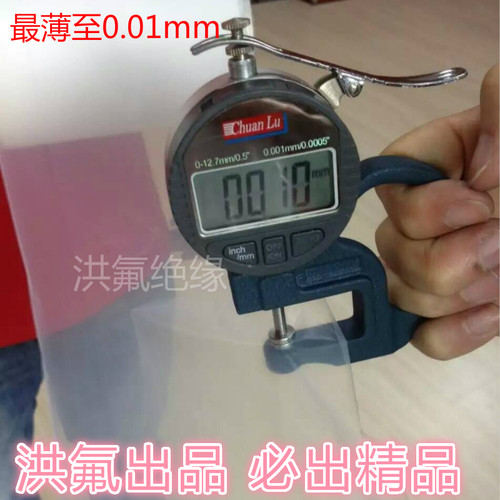 聚四氟乙烯薄膜0.01公差尺寸精准