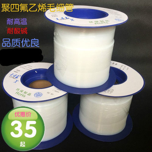 加厚铁氟龙套管耐高温绝缘变压器