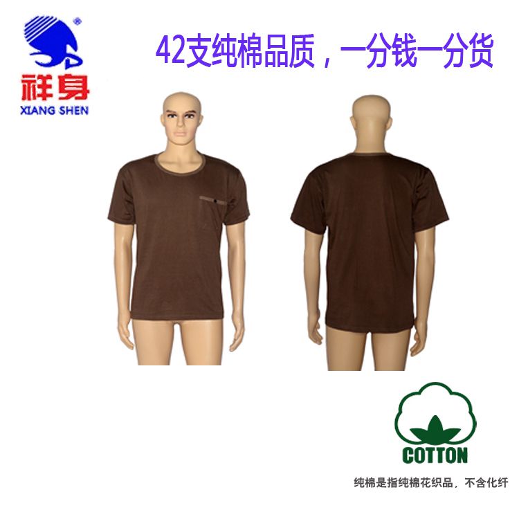 祥身牌纯棉短袖上衣男T恤父亲节礼物棉质透气宽松薄大码夏爸爸装