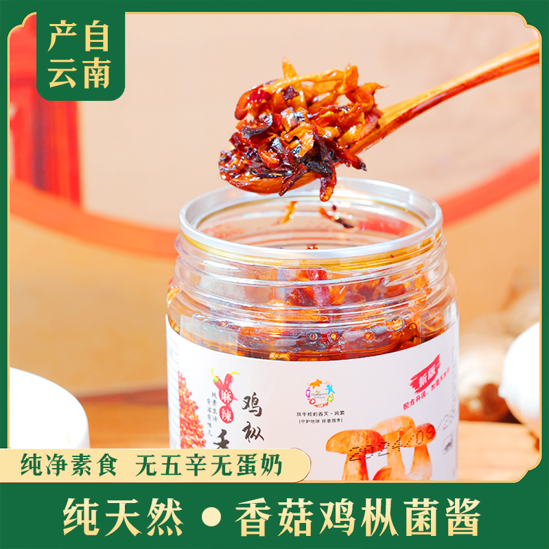香菇鸡枞菌酱下饭菜拌饭拌面酱辣椒酱香菇酱下饭菜拌饭神器饭扫光