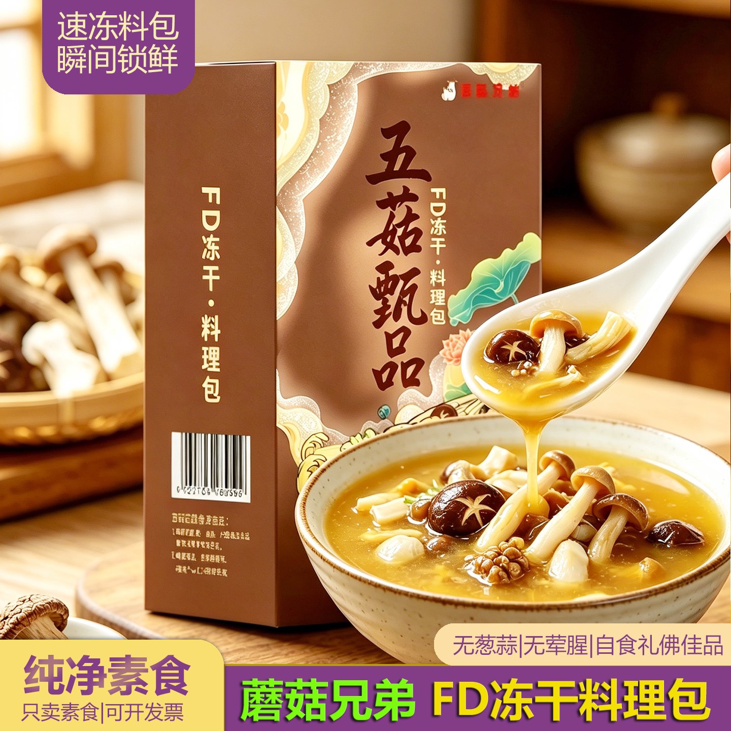 【锁鲜锁香】拌饭拌面FD冻干块