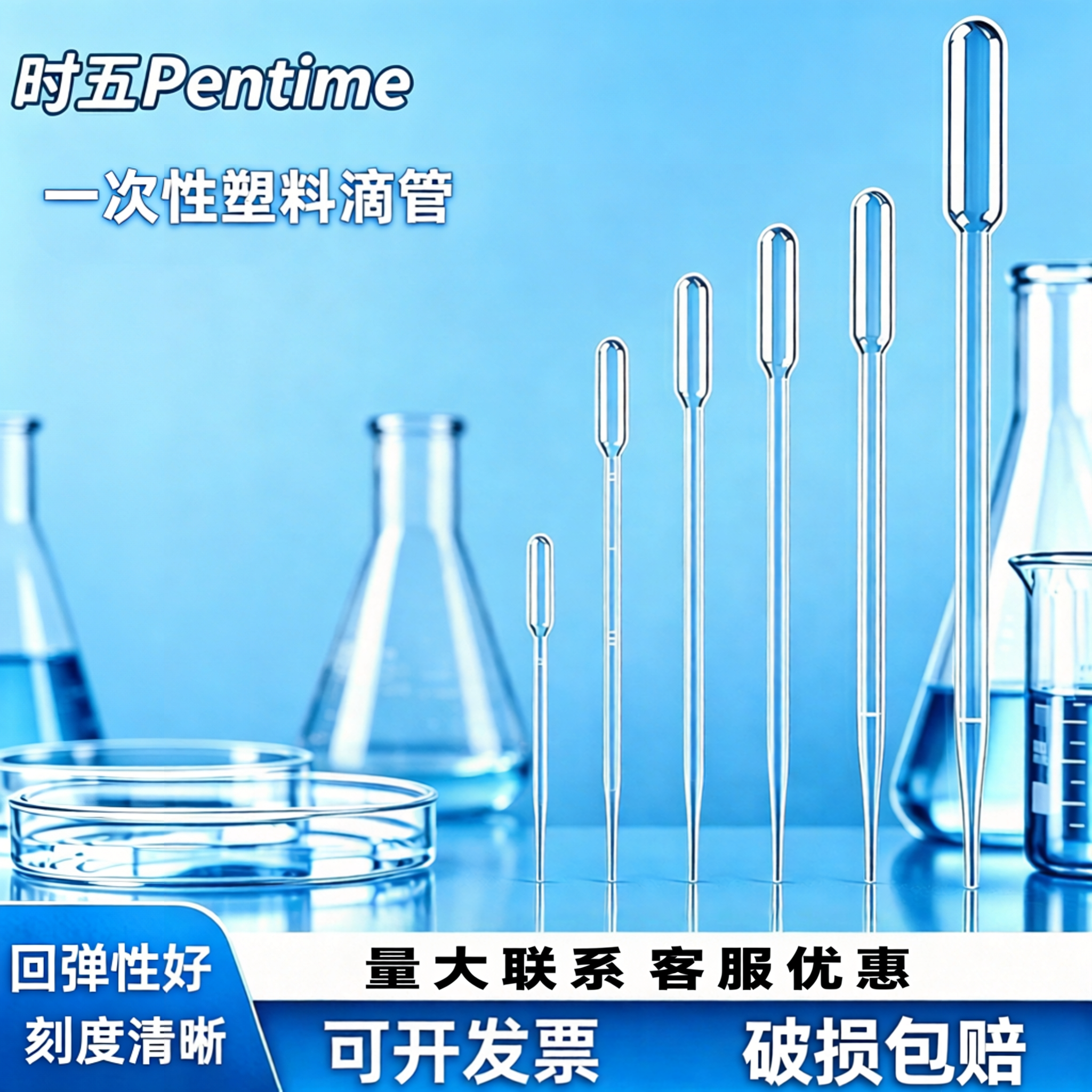 实验一次性塑料滴管刻度滴管独立包装巴氏吸管移液管鱼缸吸便