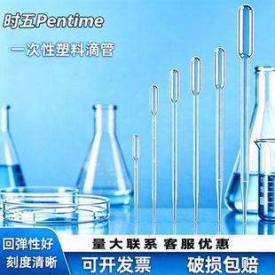 实验一次性塑料滴管刻度滴管独立包装巴氏吸管移液管鱼缸吸便
