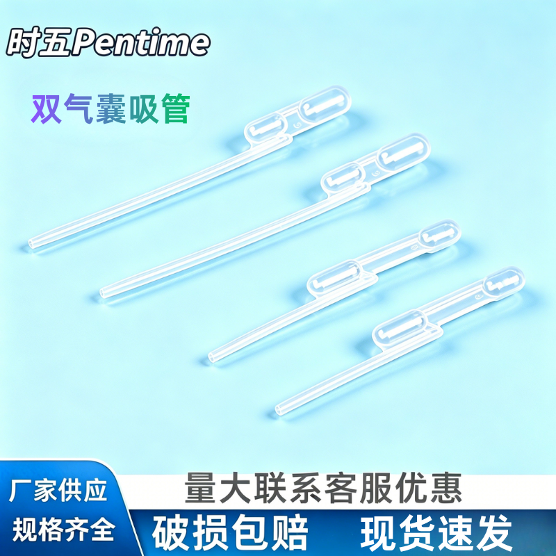 双气囊塑料滴管 一次性微量吸管 80ul 100ul 200ul 300ul
