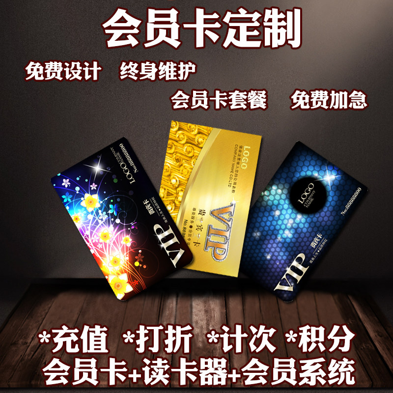 美萍系统专用会员卡定制美发会员系统专卡健身房卡汽车美容卡定做