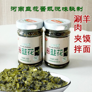 洛阳伊川凯悦味韭花酱礼盒礼品装特产手工秘制韭花酱火锅蘸酱下饭