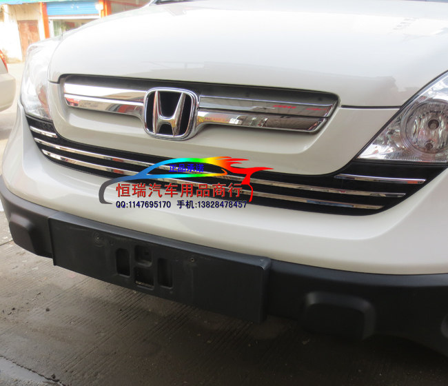 07-09款CRV中网饰条不锈钢格栅装饰条前脸汽车外饰改装通风口亮条