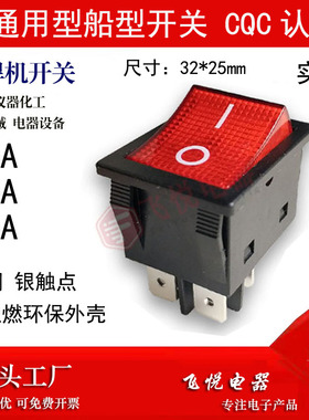 KCD4船型开关40/50A大功率两档4脚带灯大电流按键KH02电焊机开关