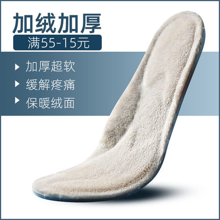 特价清仓加绒保暖冬季舒适软底加厚超软减震舒适毛毛乳胶鞋垫男女