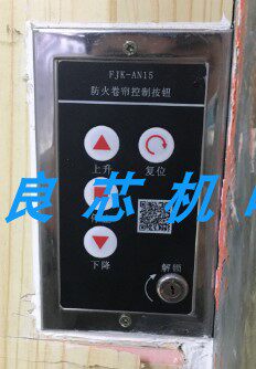 防火卷帘按钮开关FJK-AN15