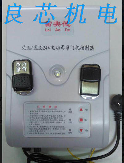 雷奥德电动卷闸门卷帘门交直流电机储备电源交直流控制器adc24v