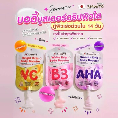 Smooto身体乳保湿滋润不黏腻