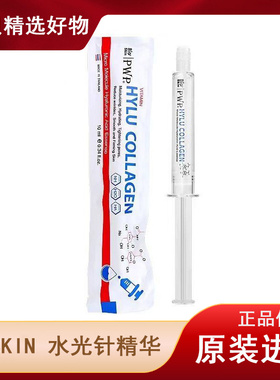 泰国bioskin涂抹式水光针玻尿酸补锁水舒缓修复淡斑面部精华原液