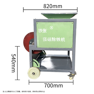 吸铁分销性流销铝 销铜铁足磁选机物料强磁适合不除铁器选滚筒动式