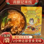 开封鸡丁米线尚膳记西施米线河南正宗鸡块香菇方便速食特产小吃