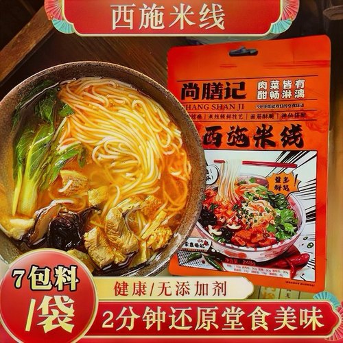 开封鸡丁米线西施米线尚膳记速食