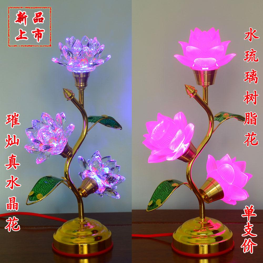 家用供台灯真水晶三品LED七彩莲花灯新款水琉璃插电供灯长明灯