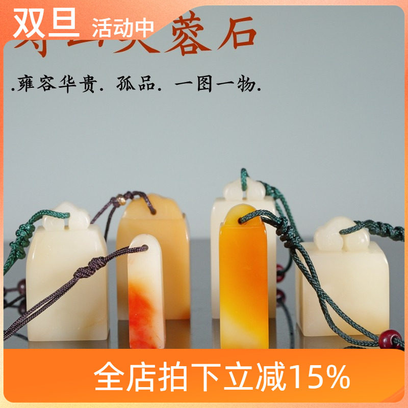 寿山芙蓉石印章石料1.5-3厘米如意钮手工篆刻姓名藏书国画书法章