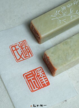 硬笔小楷印章姓名章手工定制