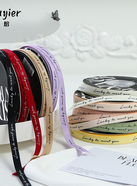 【youyier】1cm简约英文丝带520表白花束礼品礼盒蝴蝶结装饰绸带