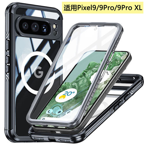 谷歌手机Pixel9Pro商务防摔