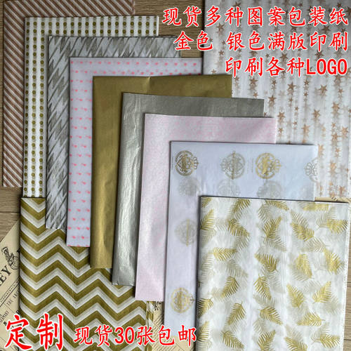 金色银色雪梨纸拷贝纸印刷包装纸