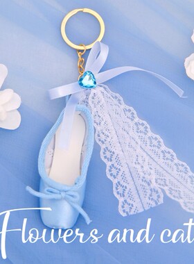 可爱芭蕾钥匙扣足尖鞋钥匙扣百搭包包挂件钥匙链配饰闺蜜生日礼物