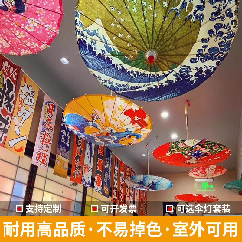 古风伞带灯国潮吊顶装饰油纸伞
