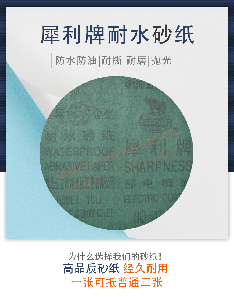 犀利牌氧化铝砂纸 Φ230mm不带胶 干湿两用耐水 圆形金相抛光