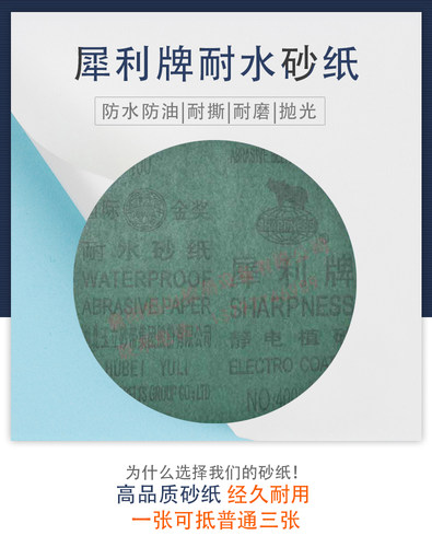 犀利牌氧化铝砂纸不带胶耐水