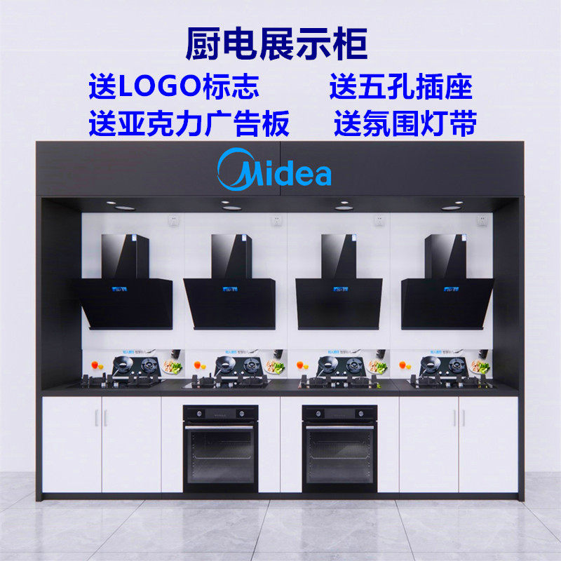 木质油烟机展架展示柜厨电厨卫货架热水器消毒柜燃气灶具灯光展台