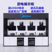 木质油烟机展架展示柜厨电厨卫货架热水器消毒柜燃气灶具灯光展台