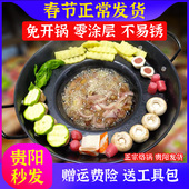 贵州烙锅加厚深煎炸洋芋专用家用商用黑铁一体平凹底不易粘无涂层