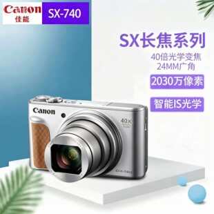 Canon/佳能 PowerShot SX710 HS SX740SX610S200高清旅游数码相机