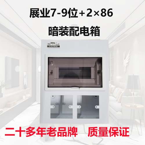 展业金属空气开关配电箱强电箱