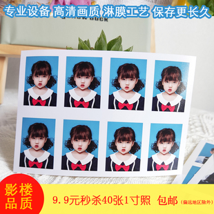 1寸2寸冲印激光打印淋膜证件结婚照洗明星拼版手机高清照片包邮