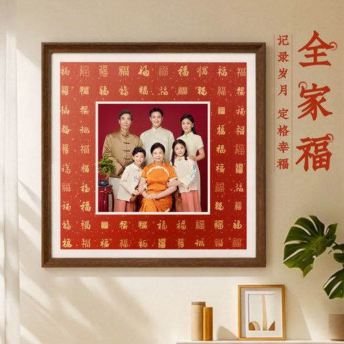 全家福24寸挂墙相框定制冲印