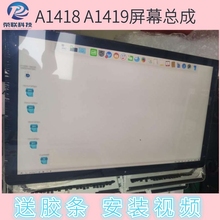 苹果iMac A1419屏幕27寸一体机玻璃屏2K屏 5K屏 外屏碎单独更换