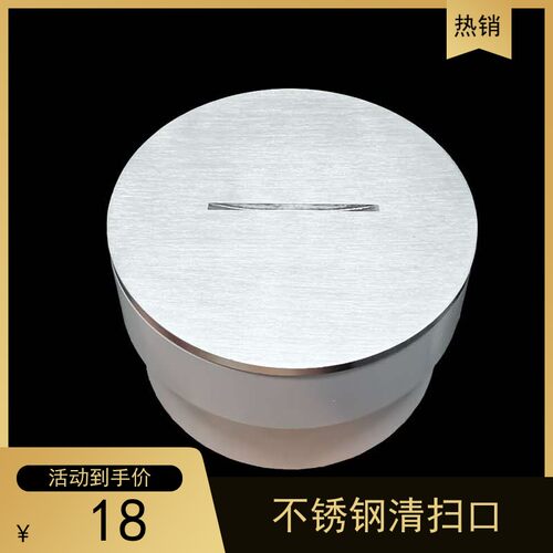 304不锈钢pvc-u扫除口排水管