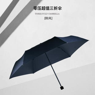 Janefer珍妮花加大雨伞强力抗风三折防晒防雨轻巧便携男士女士伞