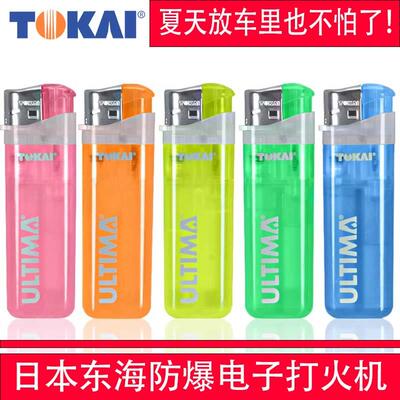 日本东海正品糖果色气体打火机电子明火点火器男士点烟器多色礼品