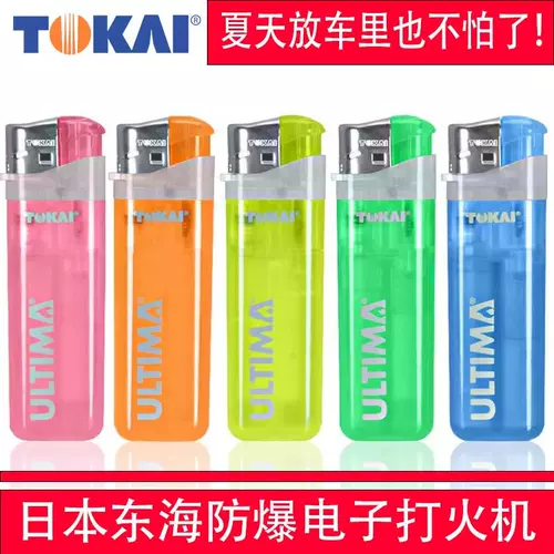 Японская электронная многоцветная зажигалка, подарок на день рождения