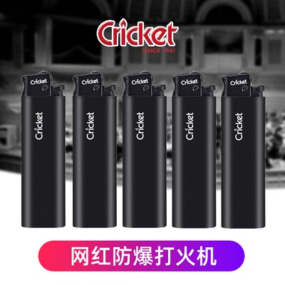 cricket草蜢打火机进口带防伪