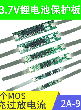 18650聚合物锂电池 3.7V保护板1S多并保护板 2A10A大电流保护