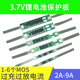 18650聚合物锂电池 3.7V保护板1S多并保护板 2A10A大电流保护