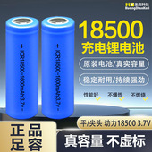 185003.7V锂电池大容量1200mah2000mAh蒜泥机果汁机动力电池足容