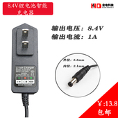 8.4V1A充电器两串7.4V锂电池组充电线18650对讲机2A变灯7.2V 包邮